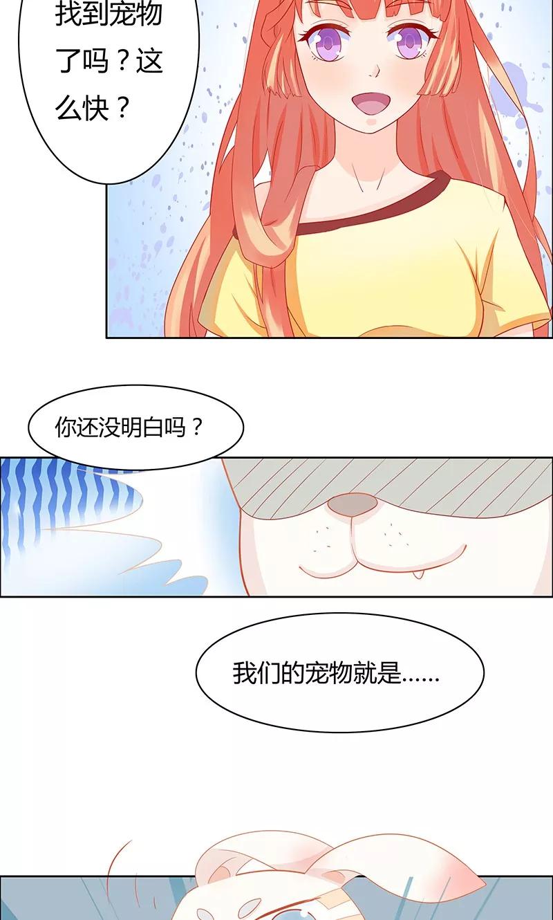 《狗粮好吃》第1话 第40页