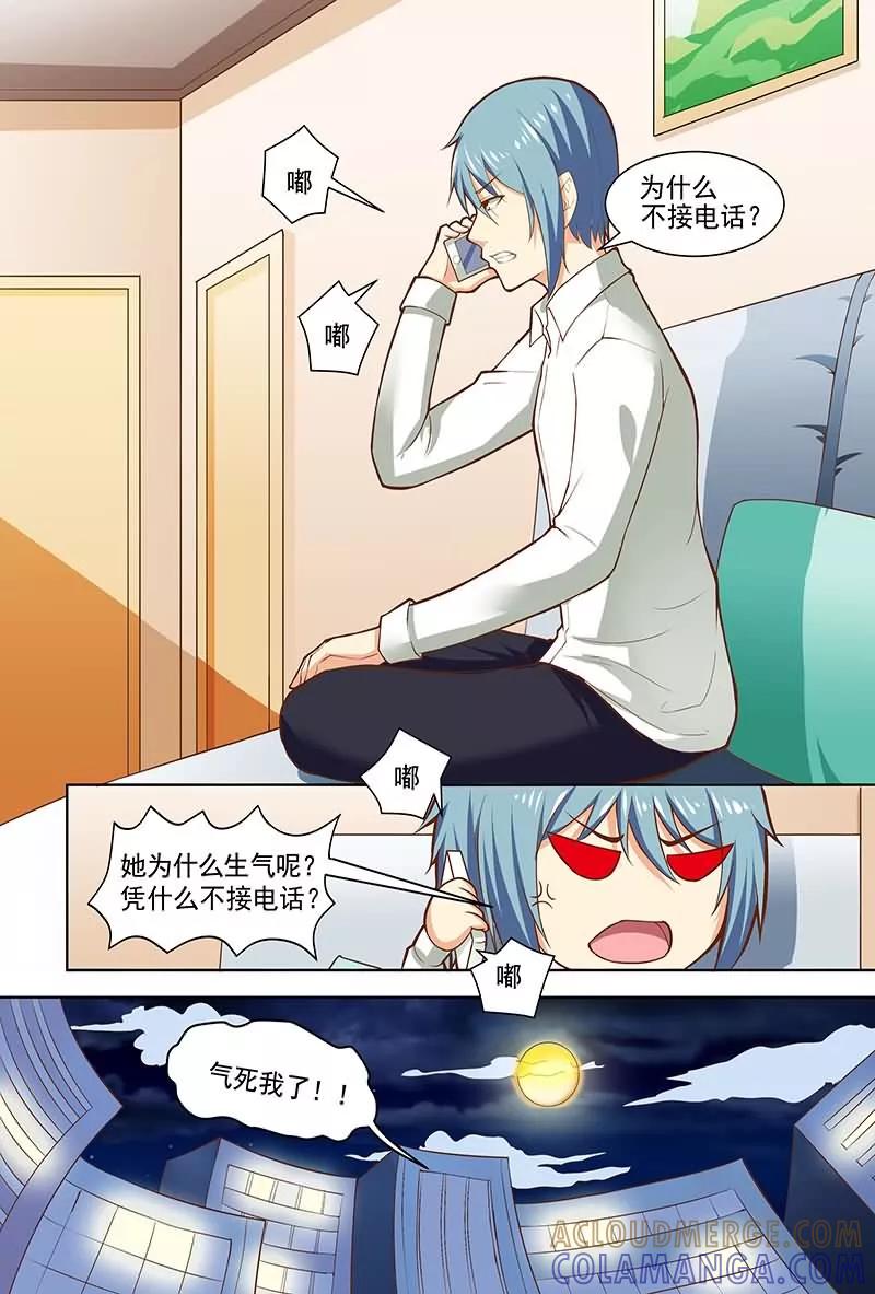 《盛夏之约》第13话 第5页