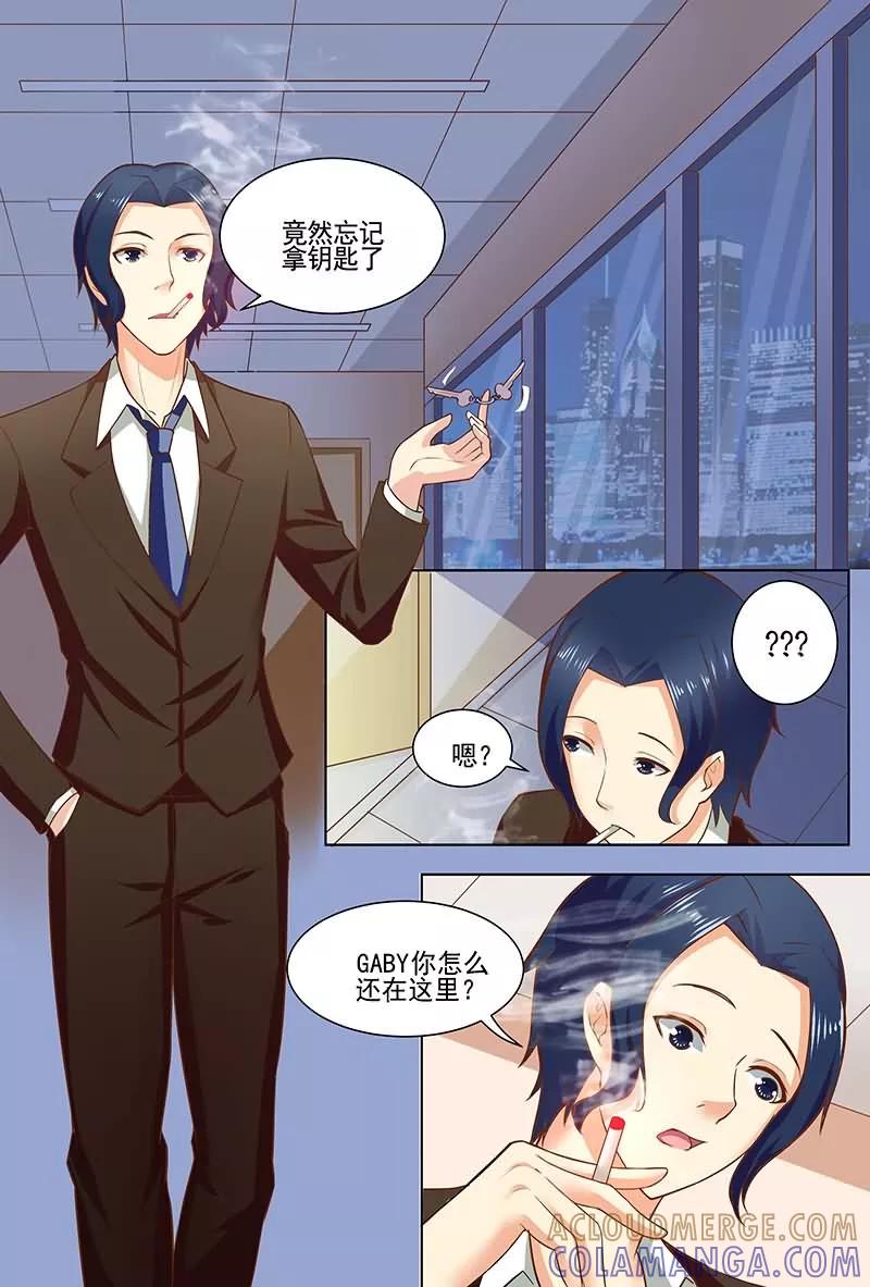 《盛夏之约》第13话 第2页