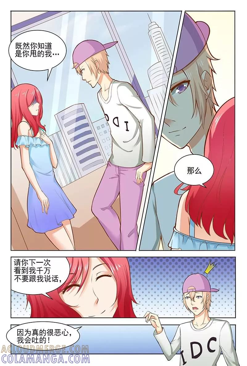 《盛夏之约》第13话 第10页