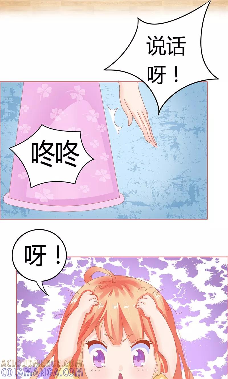 《狗粮好吃》第2话 第9页