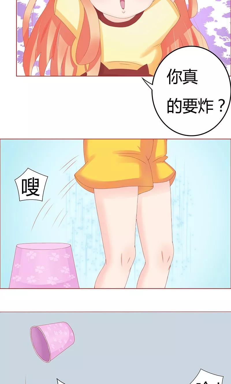 《狗粮好吃》第2话 第10页