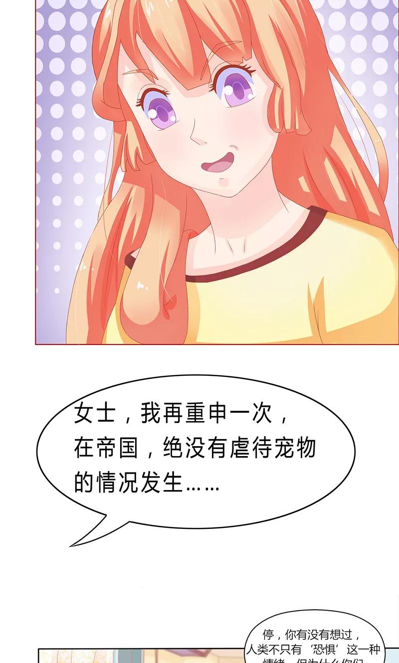 《狗粮好吃》第2话 第14页
