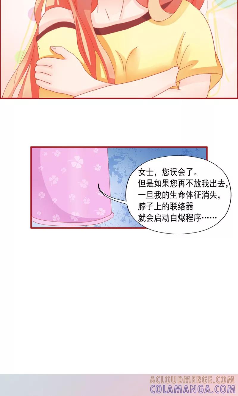 《狗粮好吃》第2话 第7页