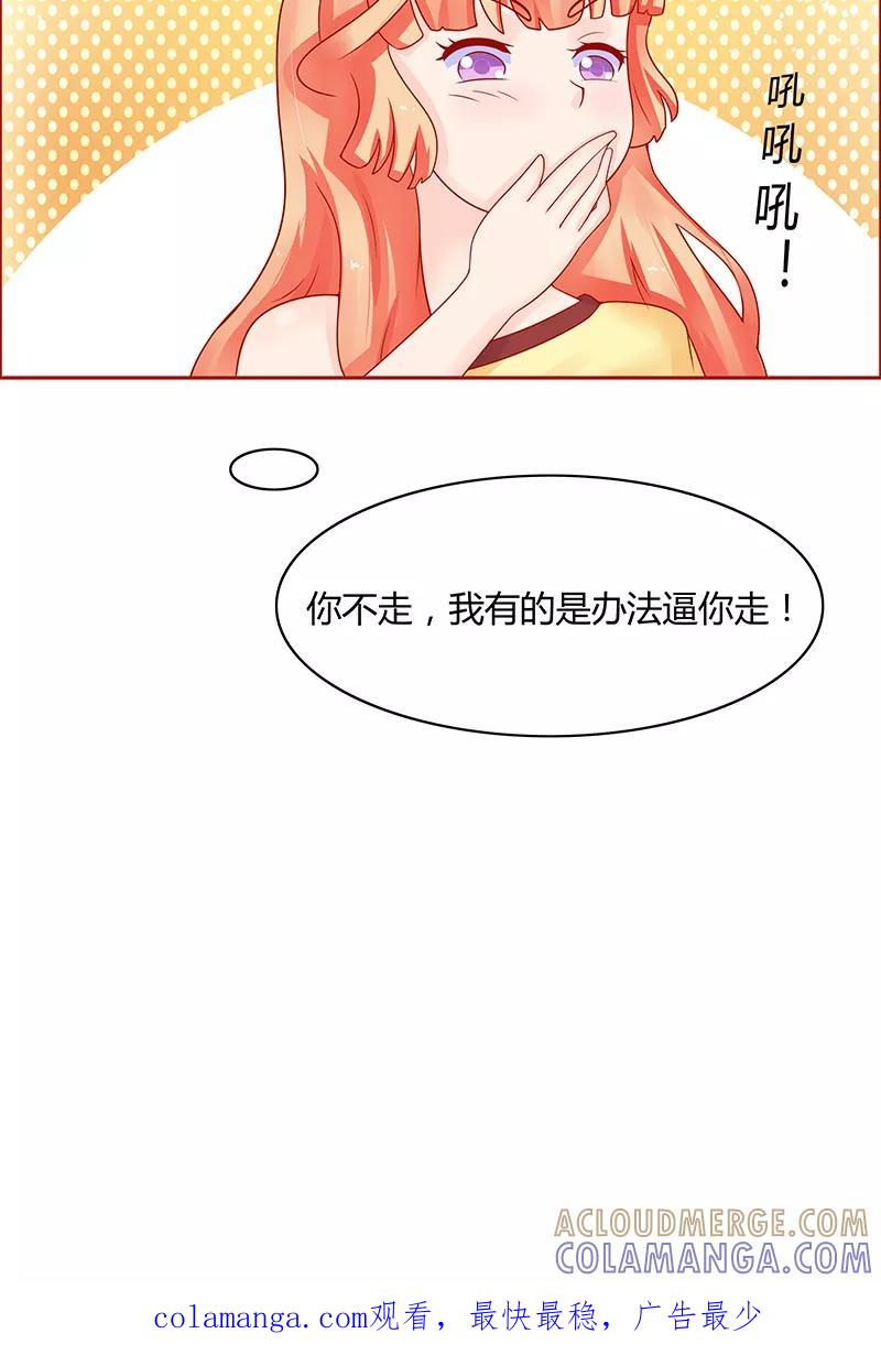 《狗粮好吃》第2话 第23页