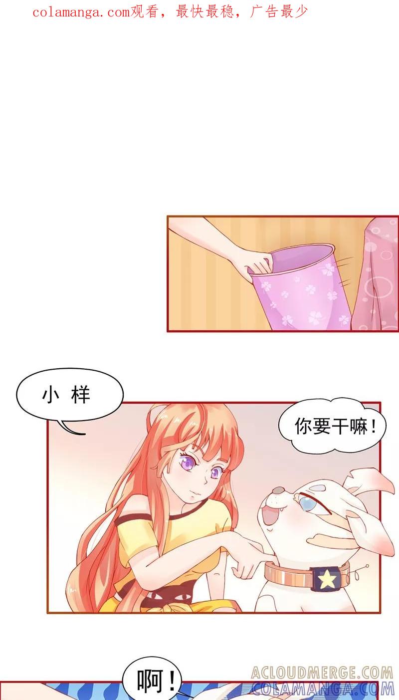 《狗粮好吃》第2话 第1页