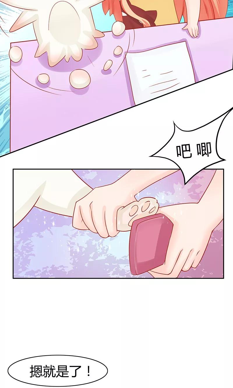《狗粮好吃》第3话 第14页