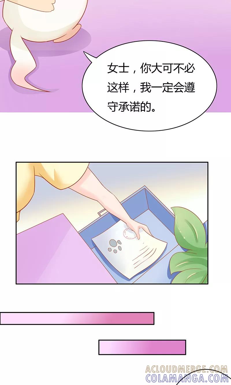 《狗粮好吃》第3话 第17页