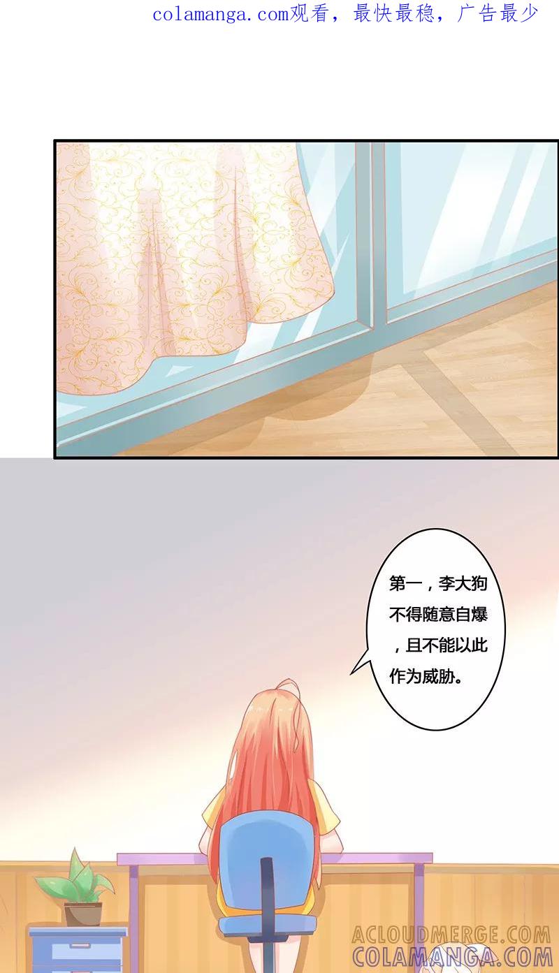 《狗粮好吃》第3话 第1页