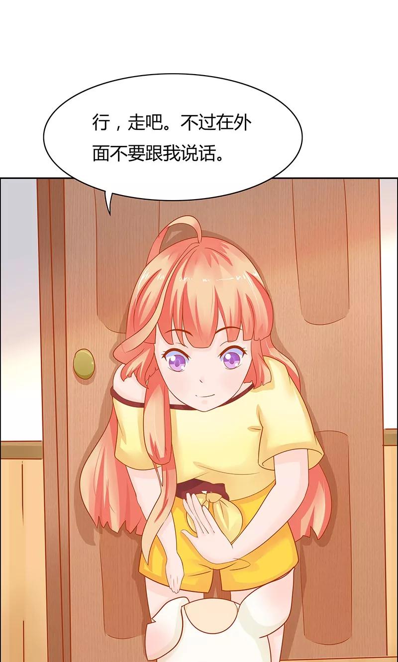 《狗粮好吃》第3话 第24页