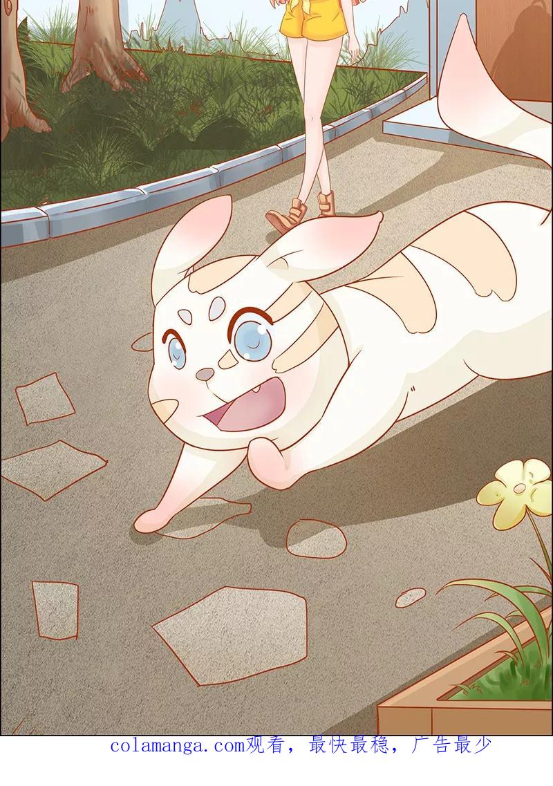 《狗粮好吃》第3话 第28页
