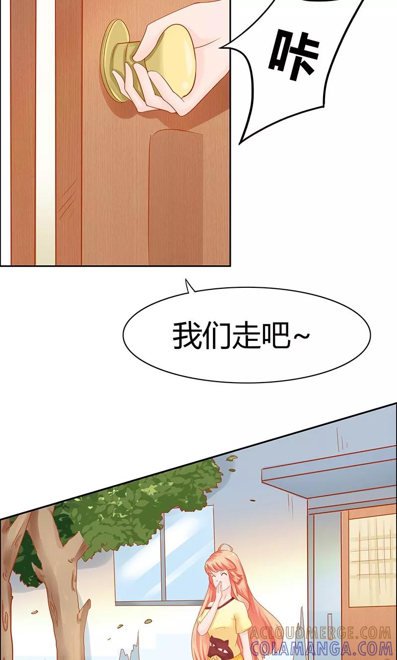 《狗粮好吃》第3话 第27页
