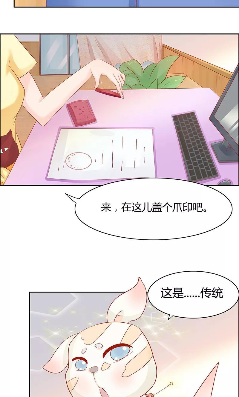 《狗粮好吃》第3话 第12页