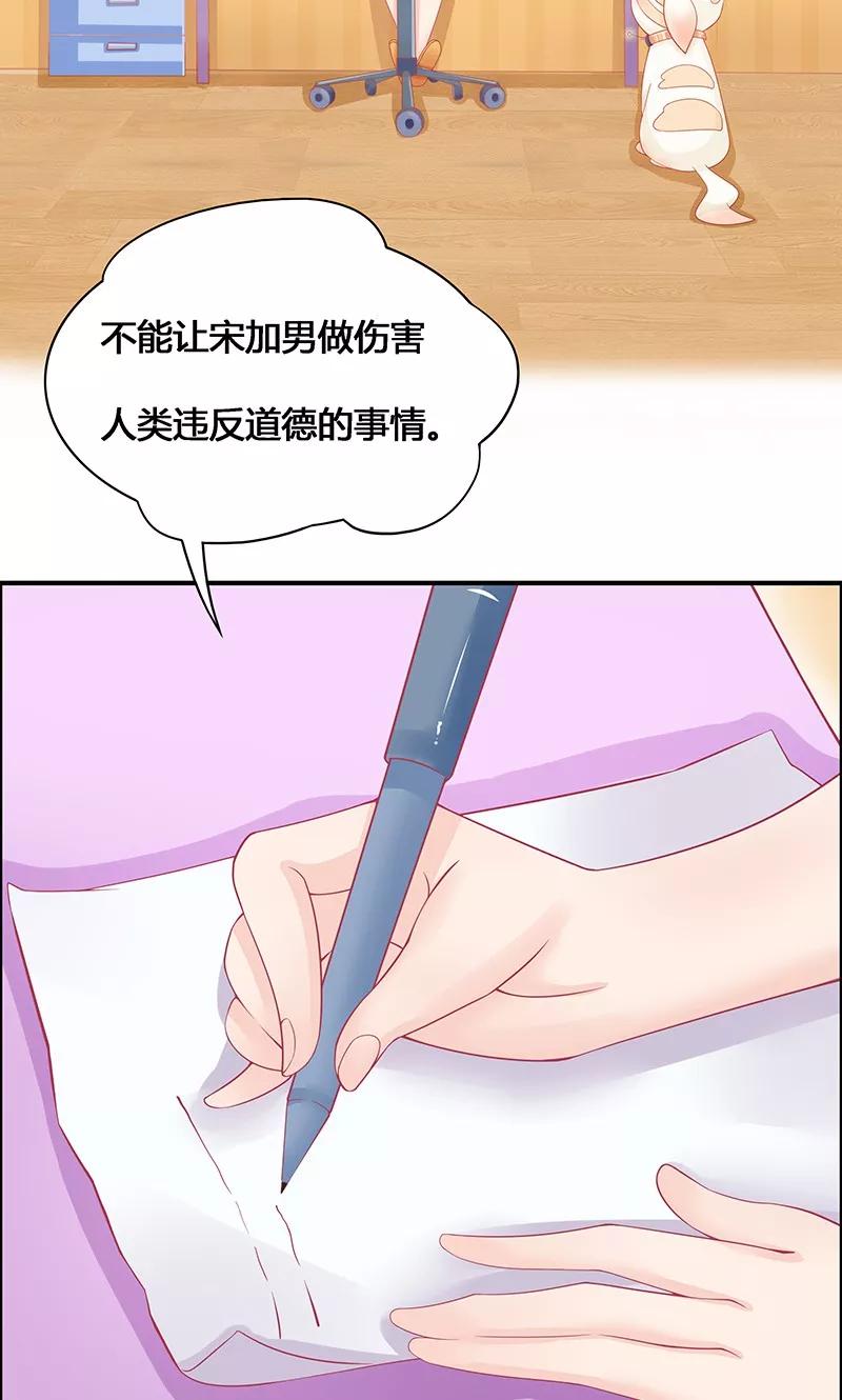 《狗粮好吃》第3话 第2页
