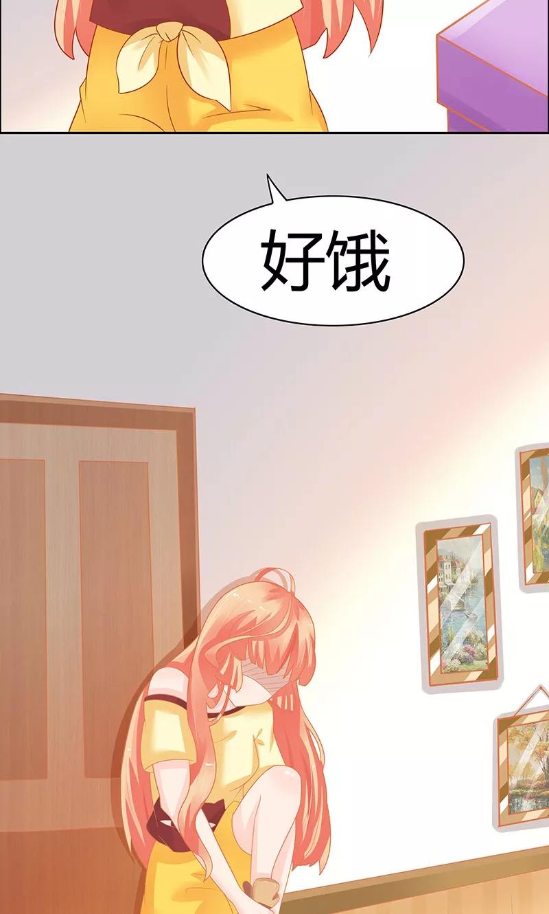 《狗粮好吃》第3话 第20页