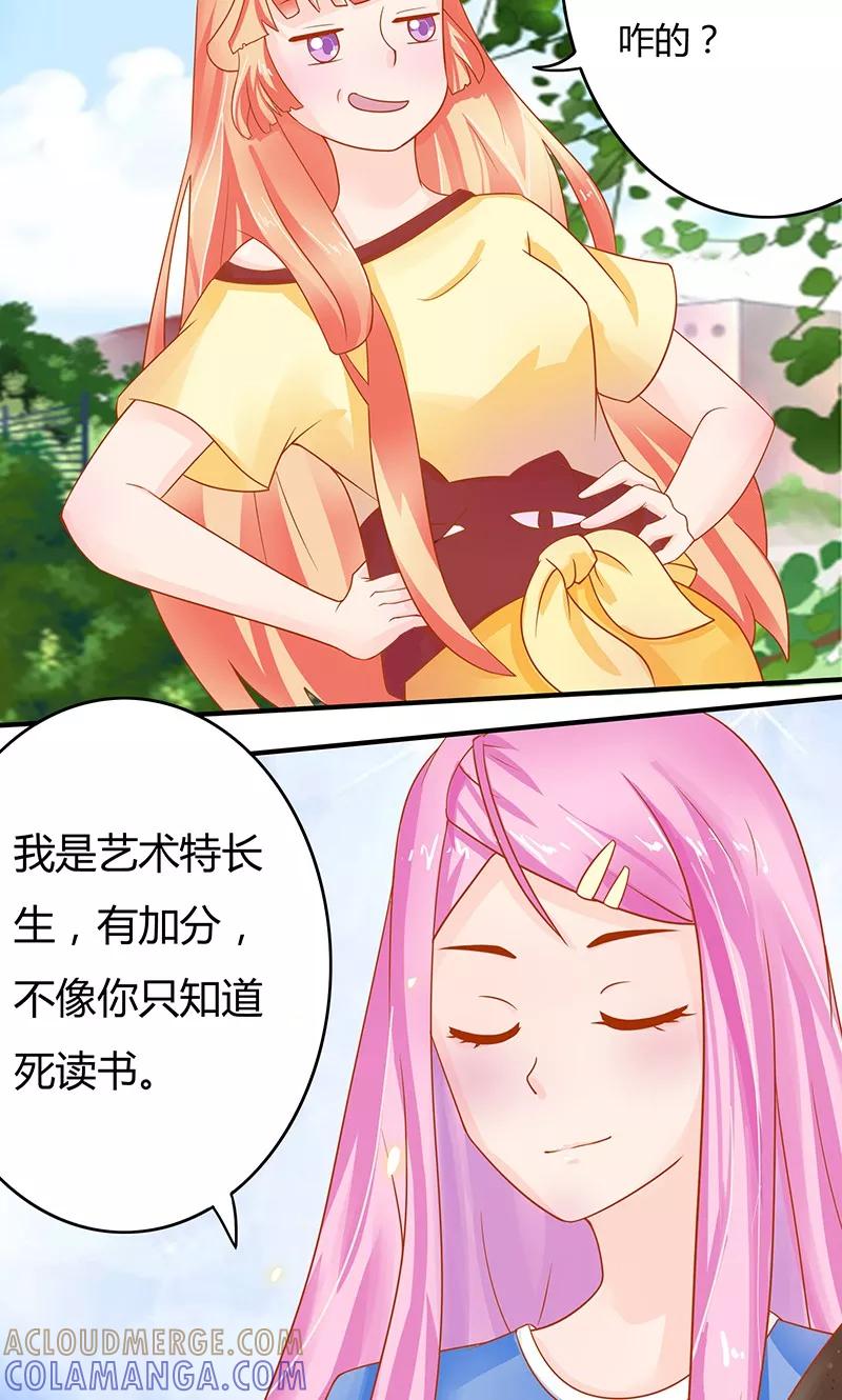 《狗粮好吃》第4话 第17页