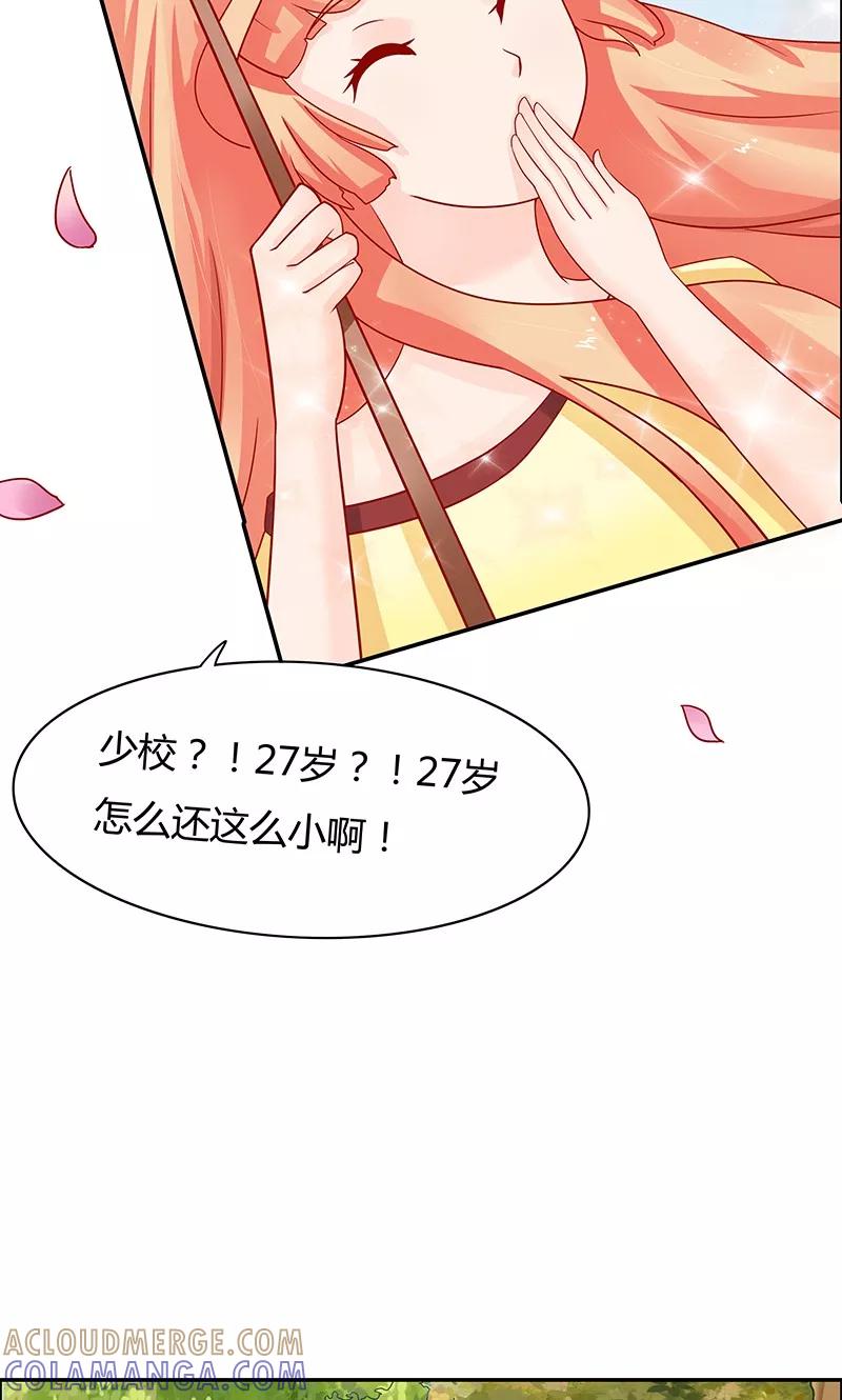 《狗粮好吃》第4话 第7页