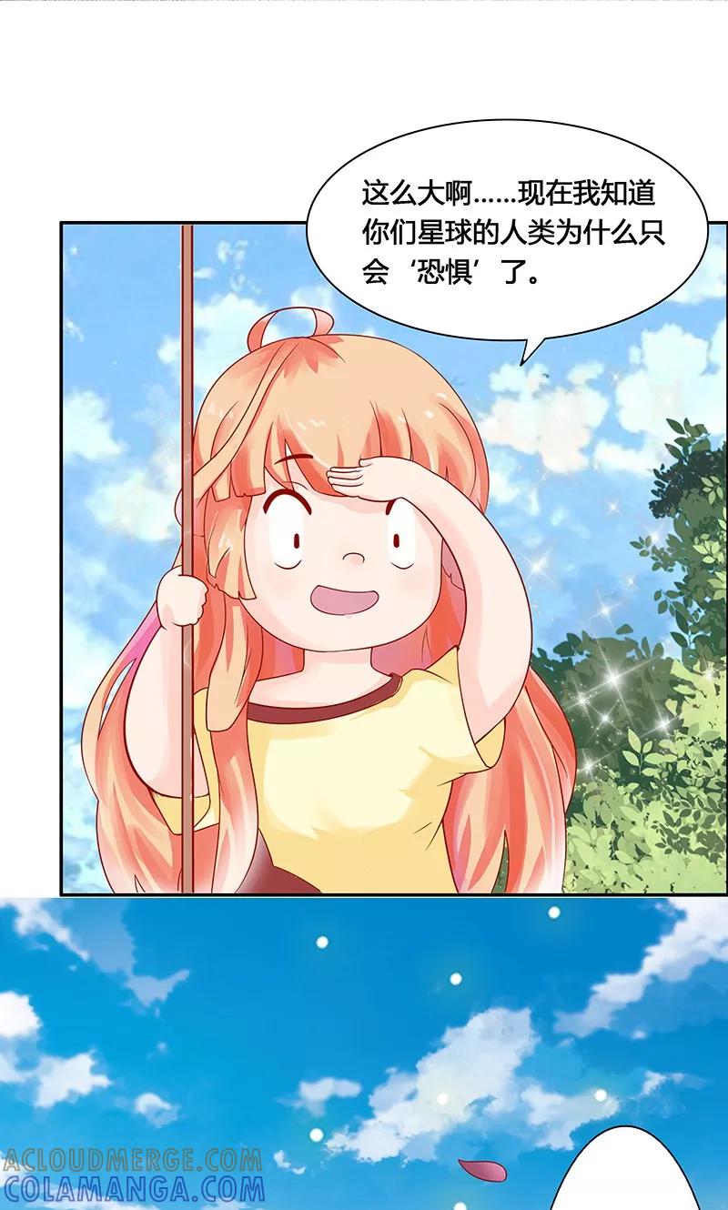 《狗粮好吃》第4话 第11页