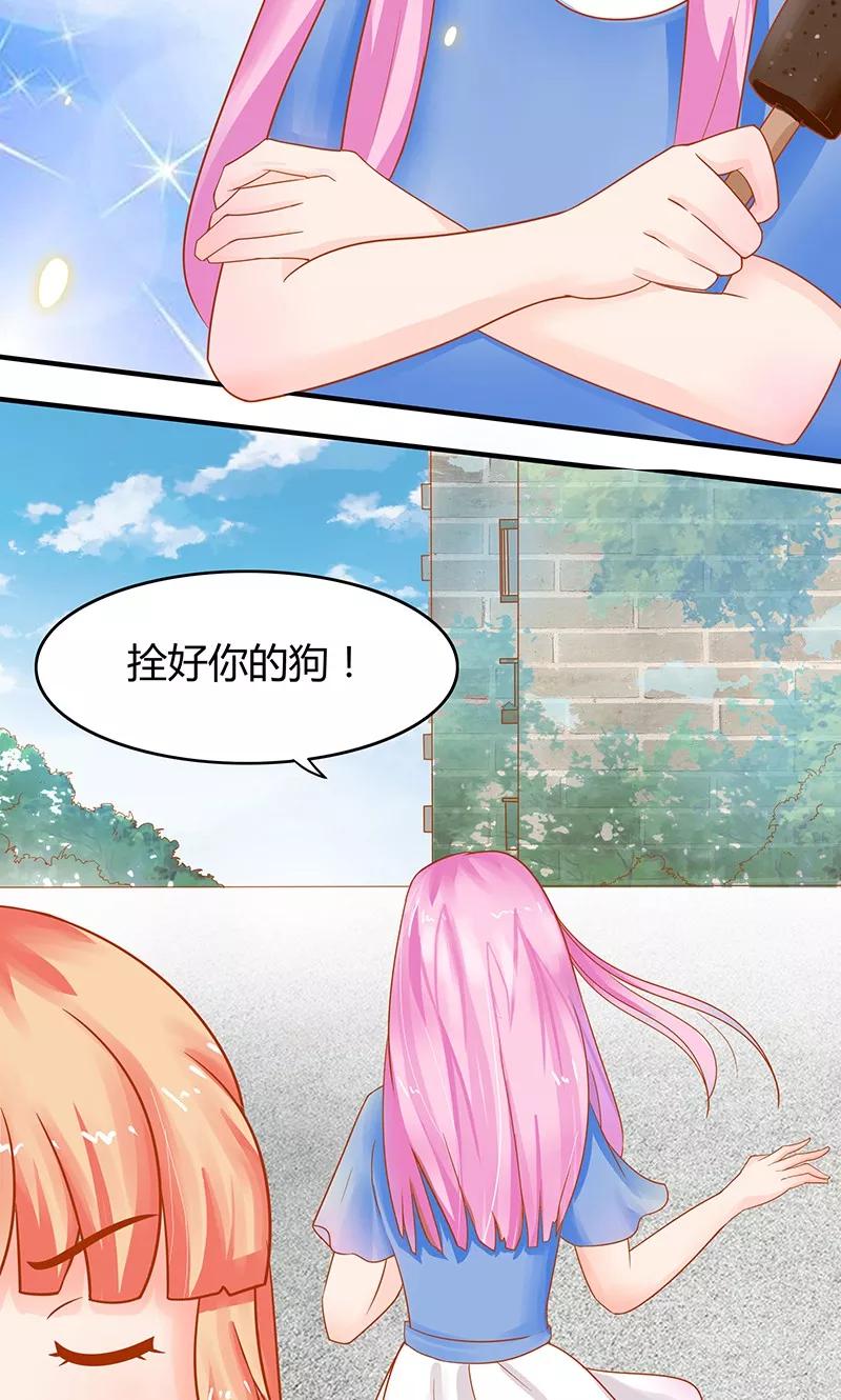 《狗粮好吃》第4话 第18页