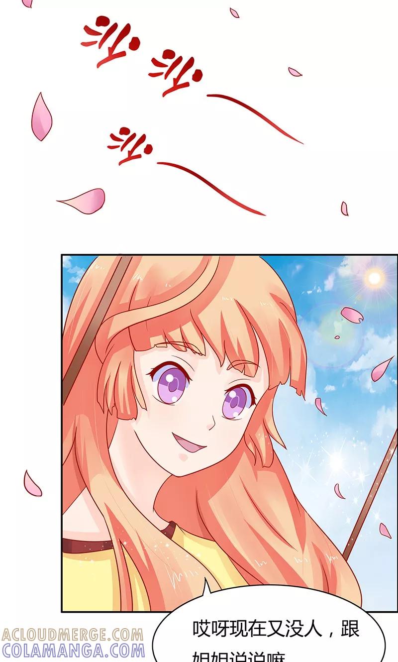 《狗粮好吃》第4话 第5页