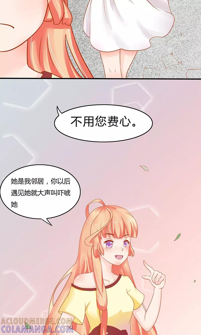 《狗粮好吃》第4话 第19页