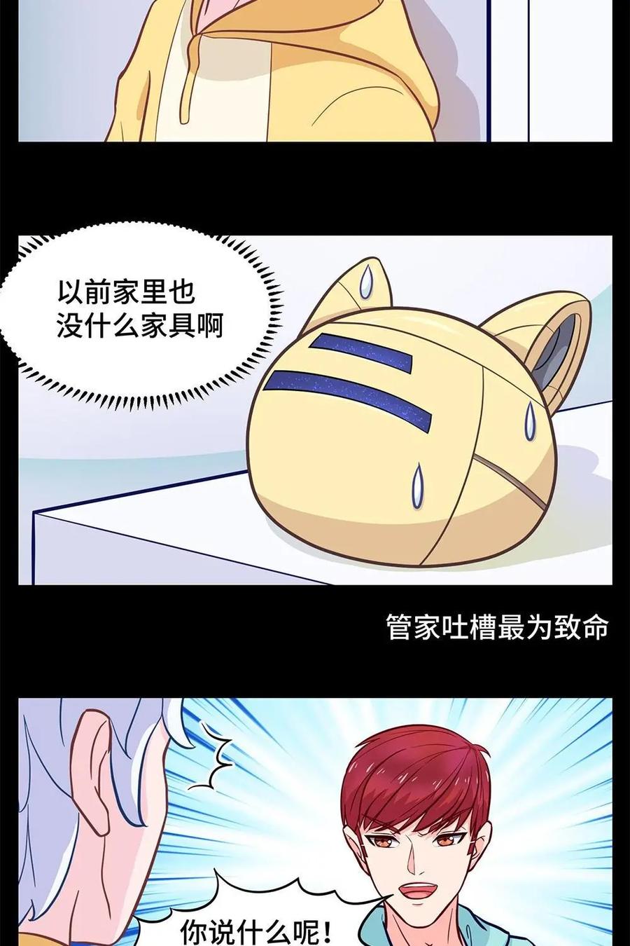 猎龙者的还俗生活 第6话：求求你穿上睡衣吧！ 第14页