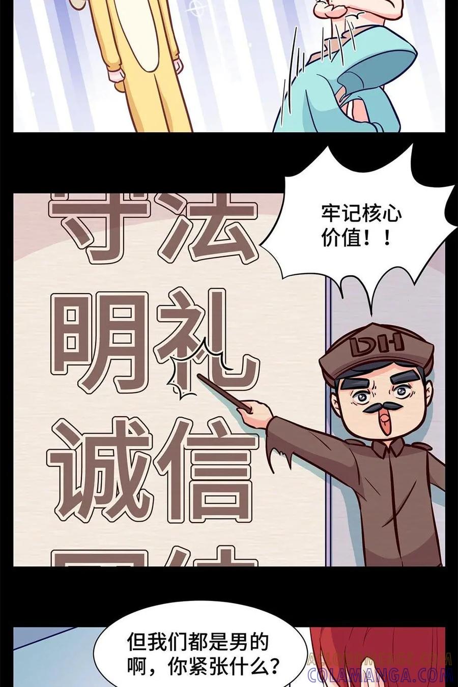 猎龙者的还俗生活 第6话：求求你穿上睡衣吧！ 第9页