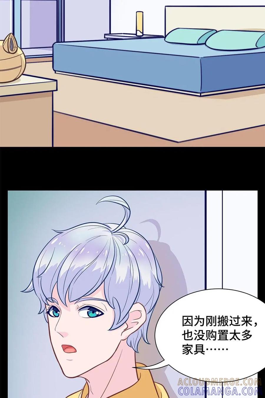 猎龙者的还俗生活 第6话：求求你穿上睡衣吧！ 第13页
