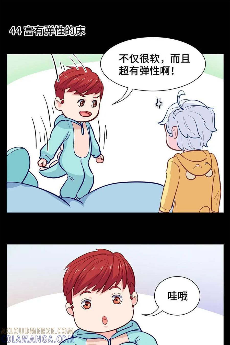 猎龙者的还俗生活 第6话：求求你穿上睡衣吧！ 第21页