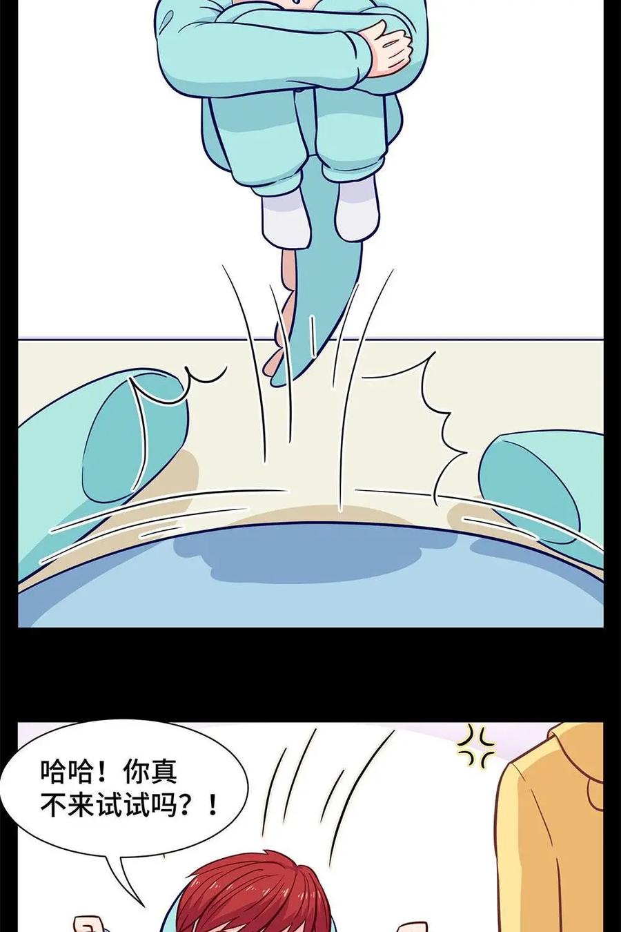 猎龙者的还俗生活 第6话：求求你穿上睡衣吧！ 第22页