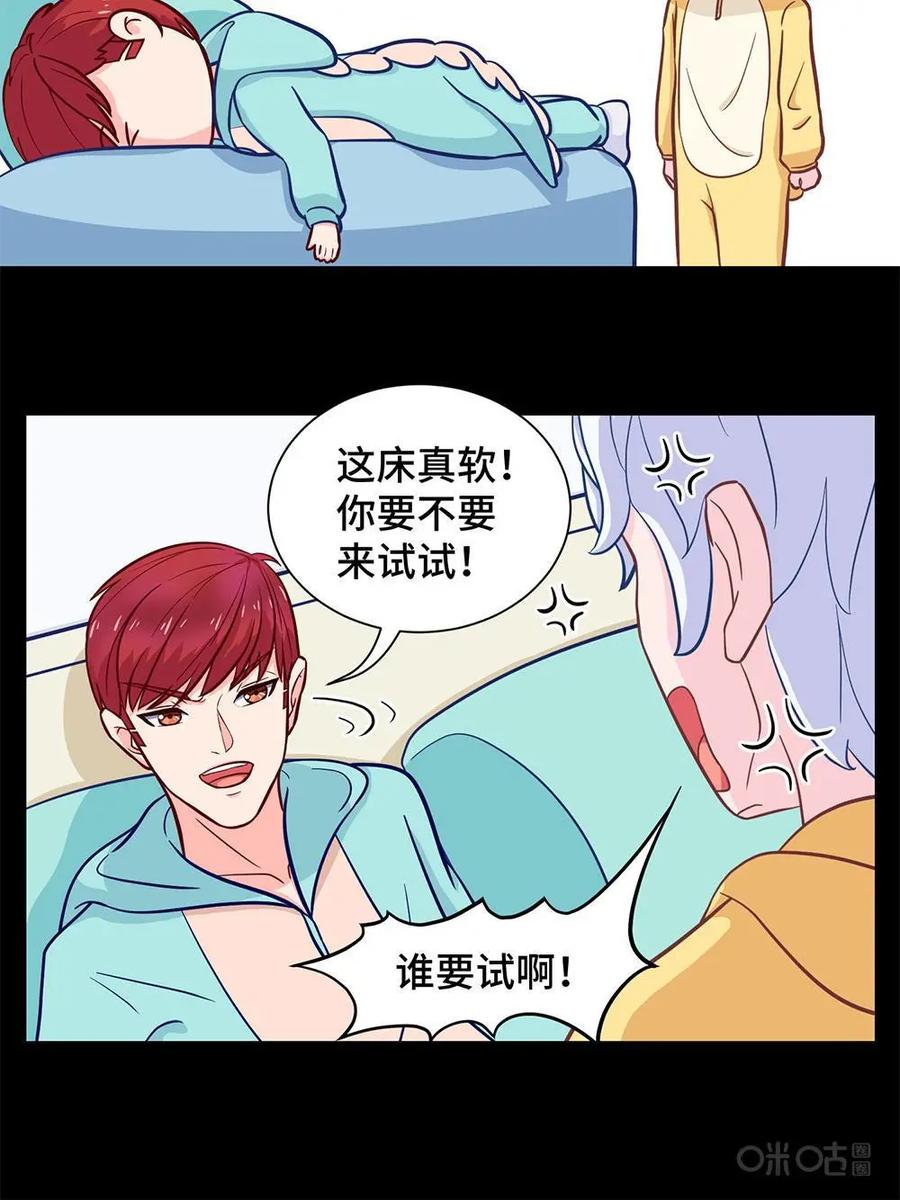 猎龙者的还俗生活 第6话：求求你穿上睡衣吧！ 第20页