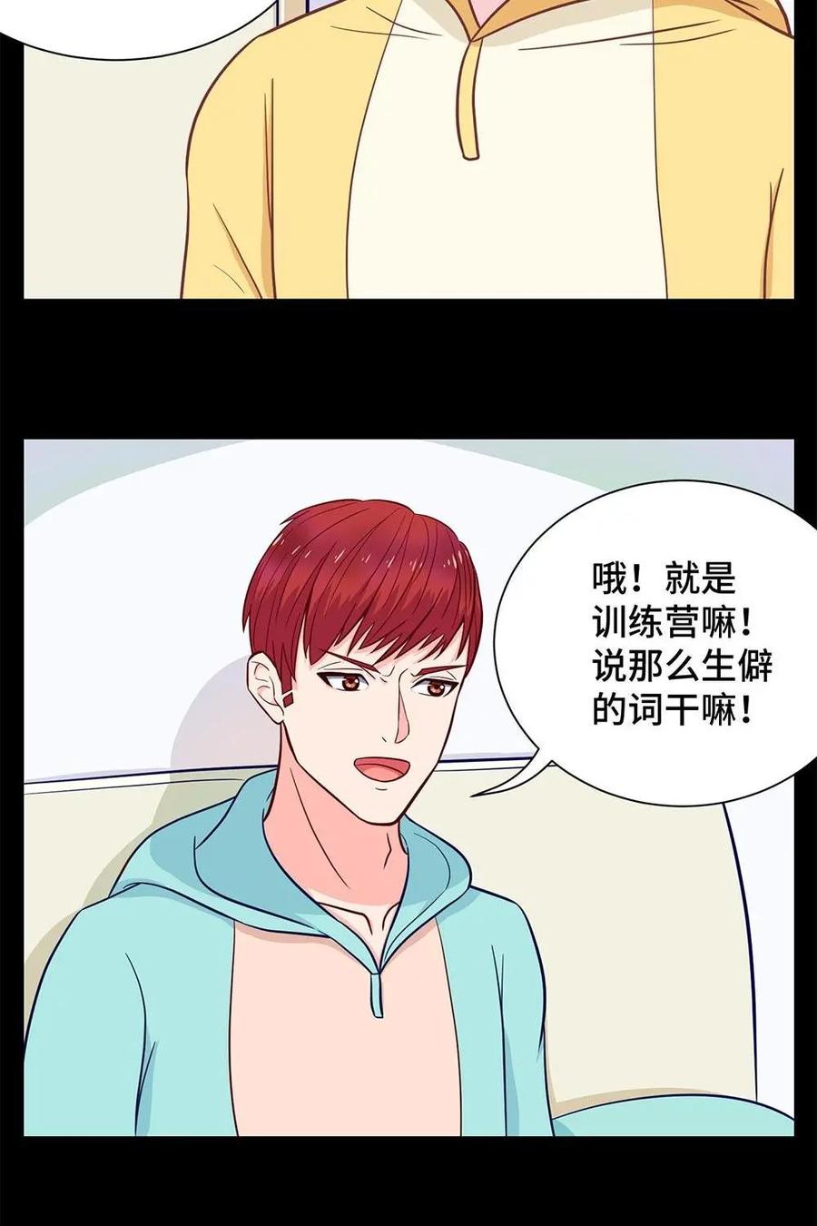 猎龙者的还俗生活 第6话：求求你穿上睡衣吧！ 第30页