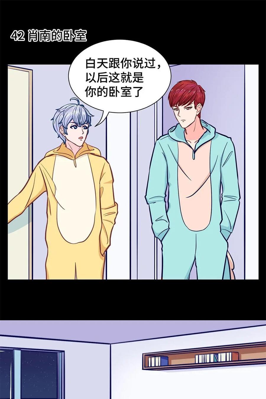 猎龙者的还俗生活 第6话：求求你穿上睡衣吧！ 第12页