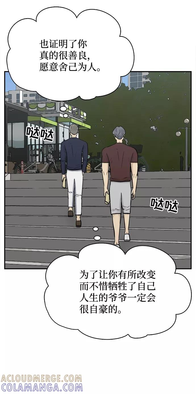 《God楼主》第63话 第81页