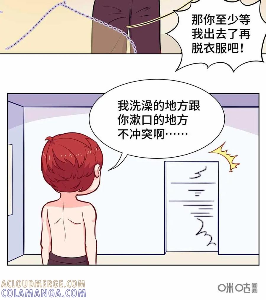 猎龙者的还俗生活 第7话：懒虫你起床啦？ 第29页