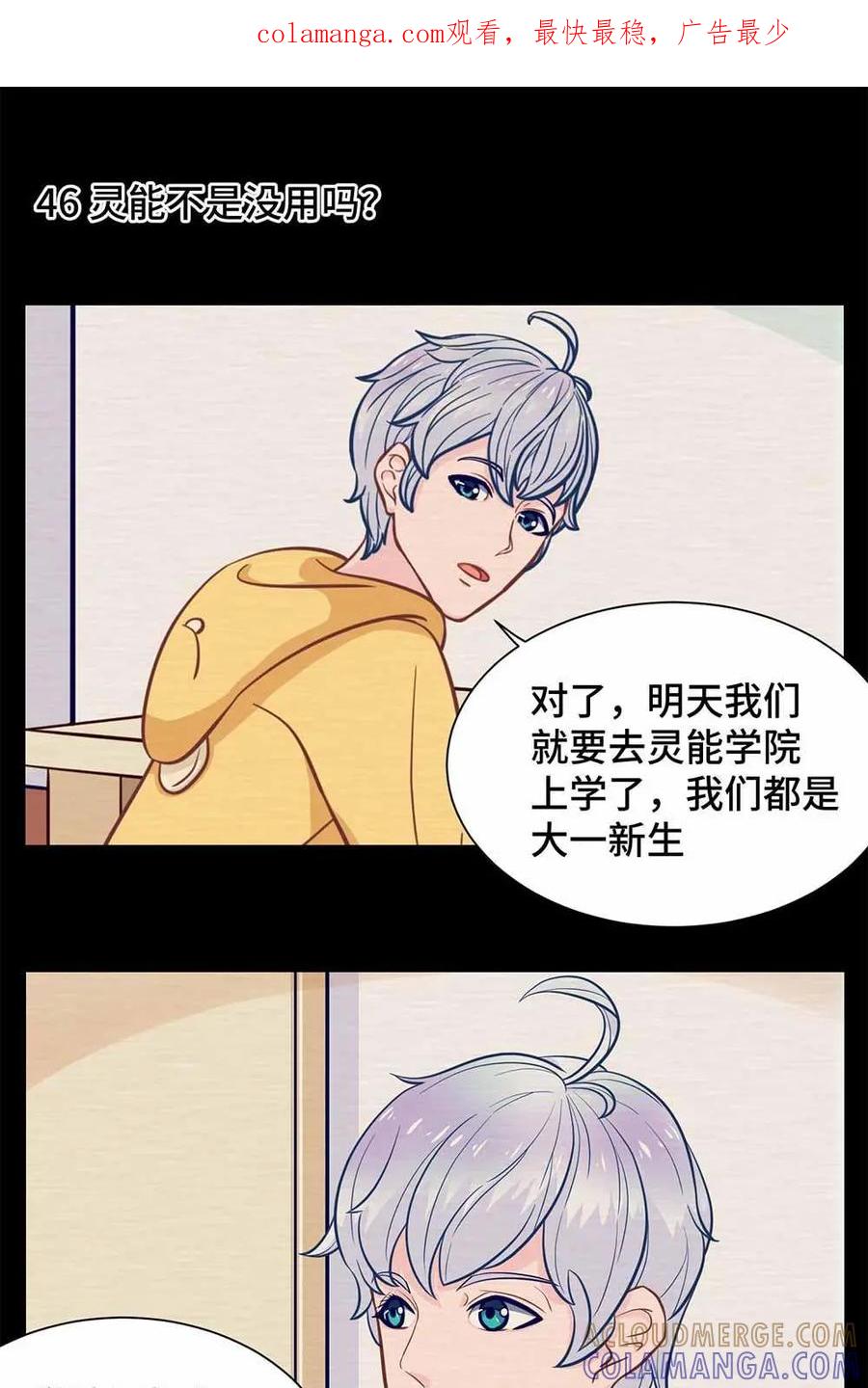 猎龙者的还俗生活 第7话：懒虫你起床啦？ 第1页