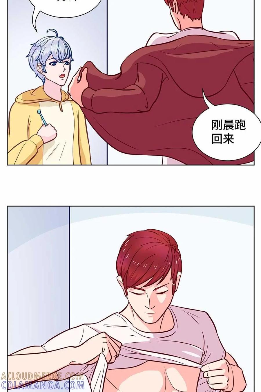猎龙者的还俗生活 第7话：懒虫你起床啦？ 第27页
