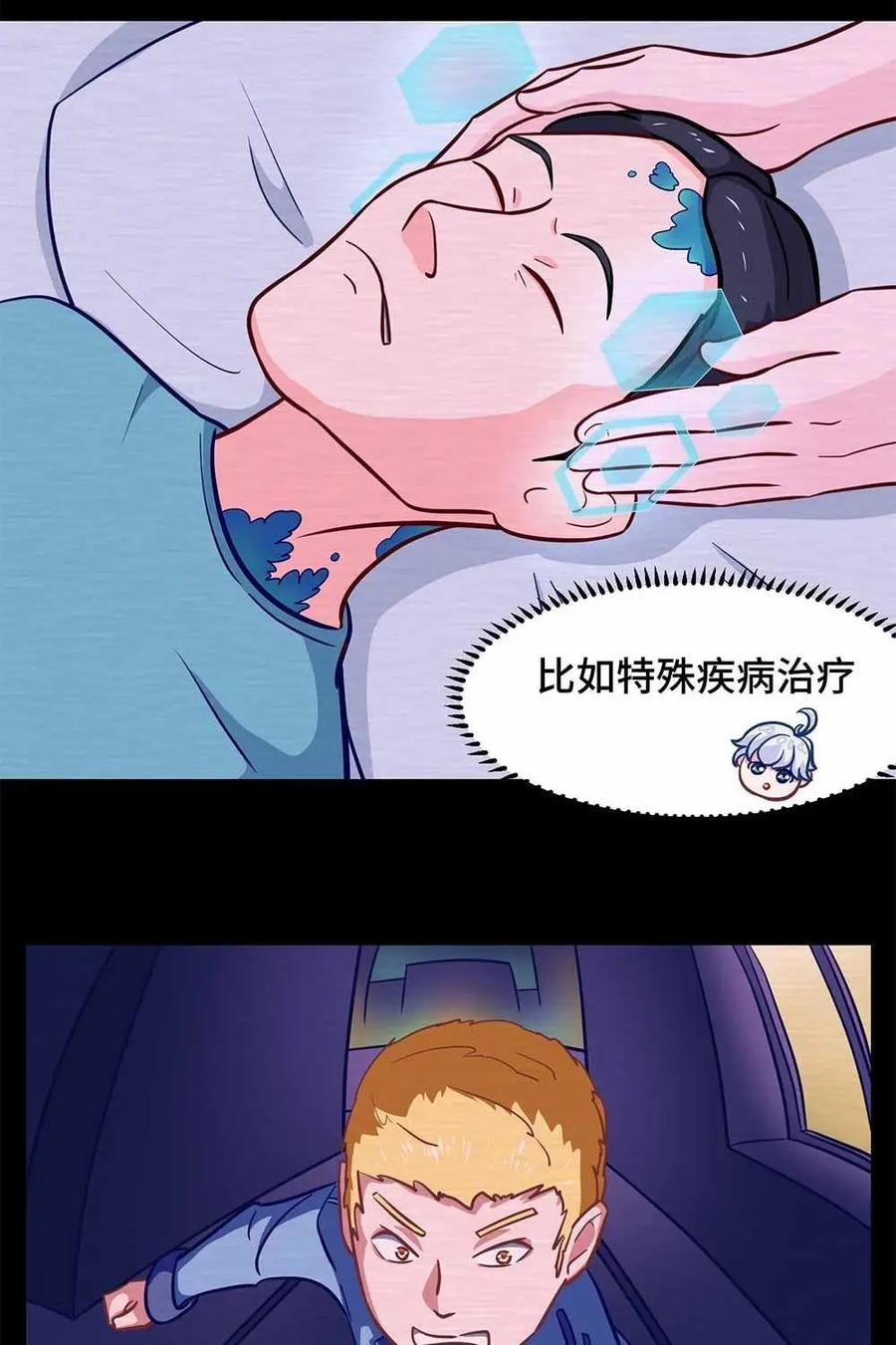 猎龙者的还俗生活 第7话：懒虫你起床啦？ 第6页