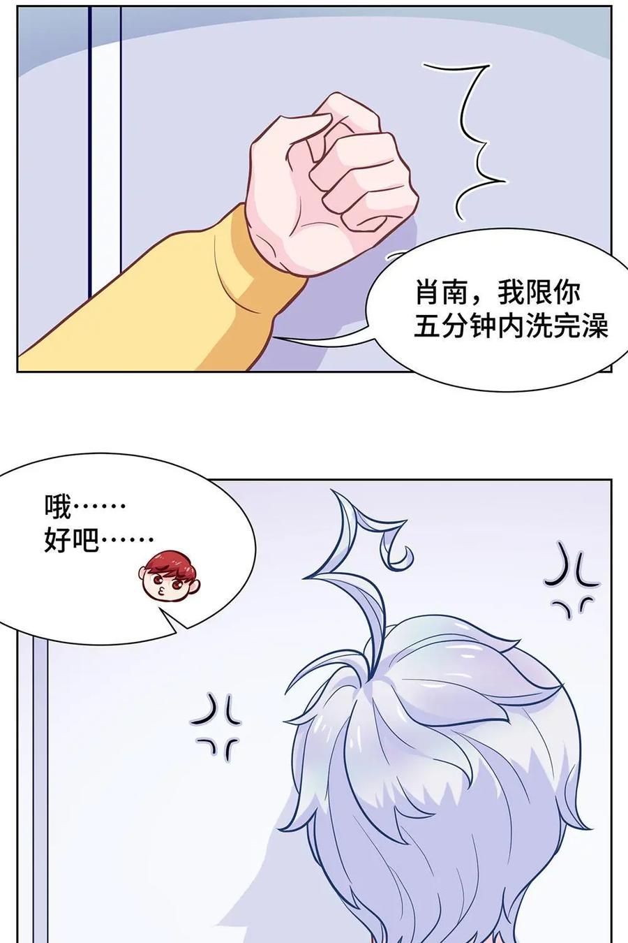 猎龙者的还俗生活 第7话：懒虫你起床啦？ 第34页