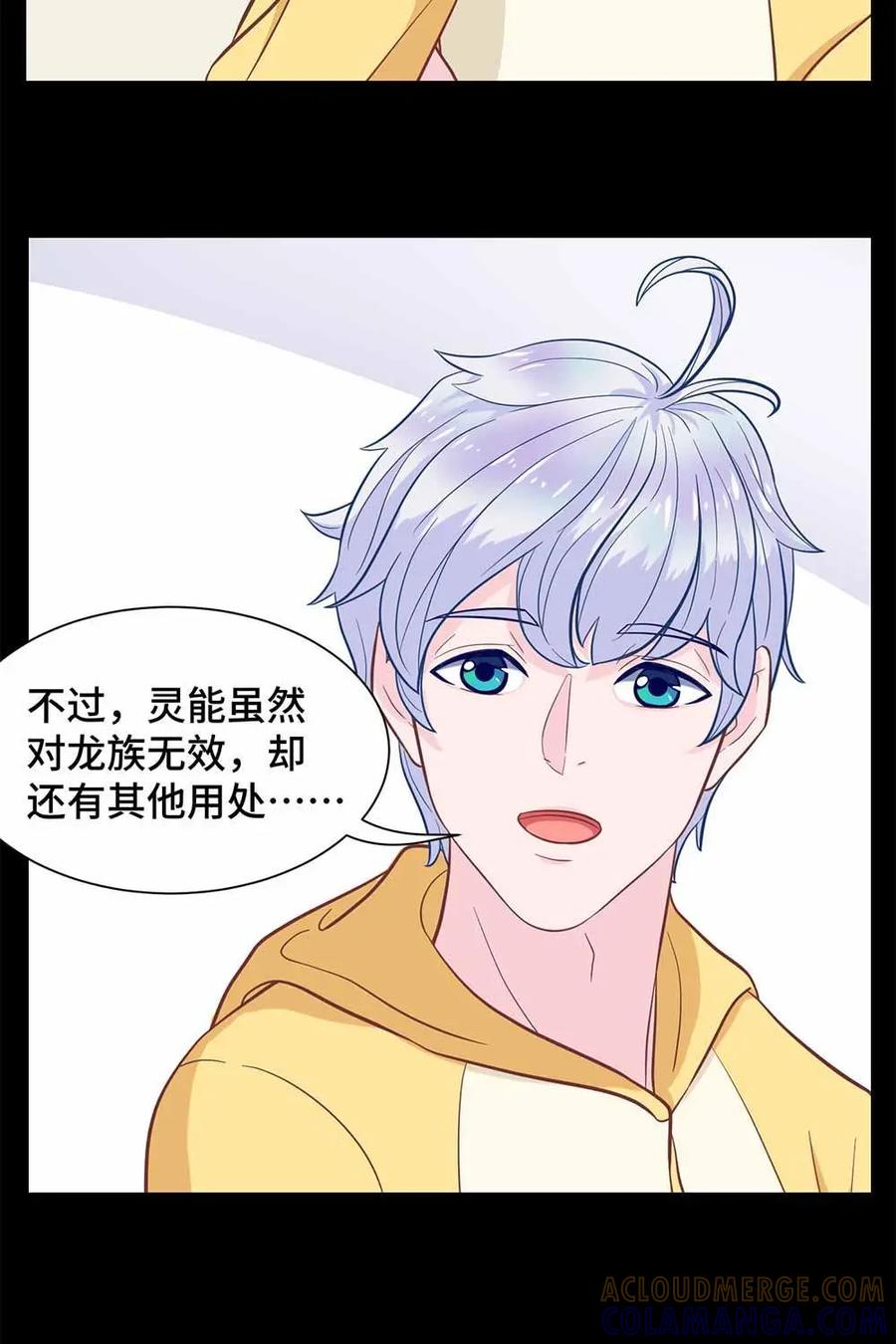 猎龙者的还俗生活 第7话：懒虫你起床啦？ 第5页