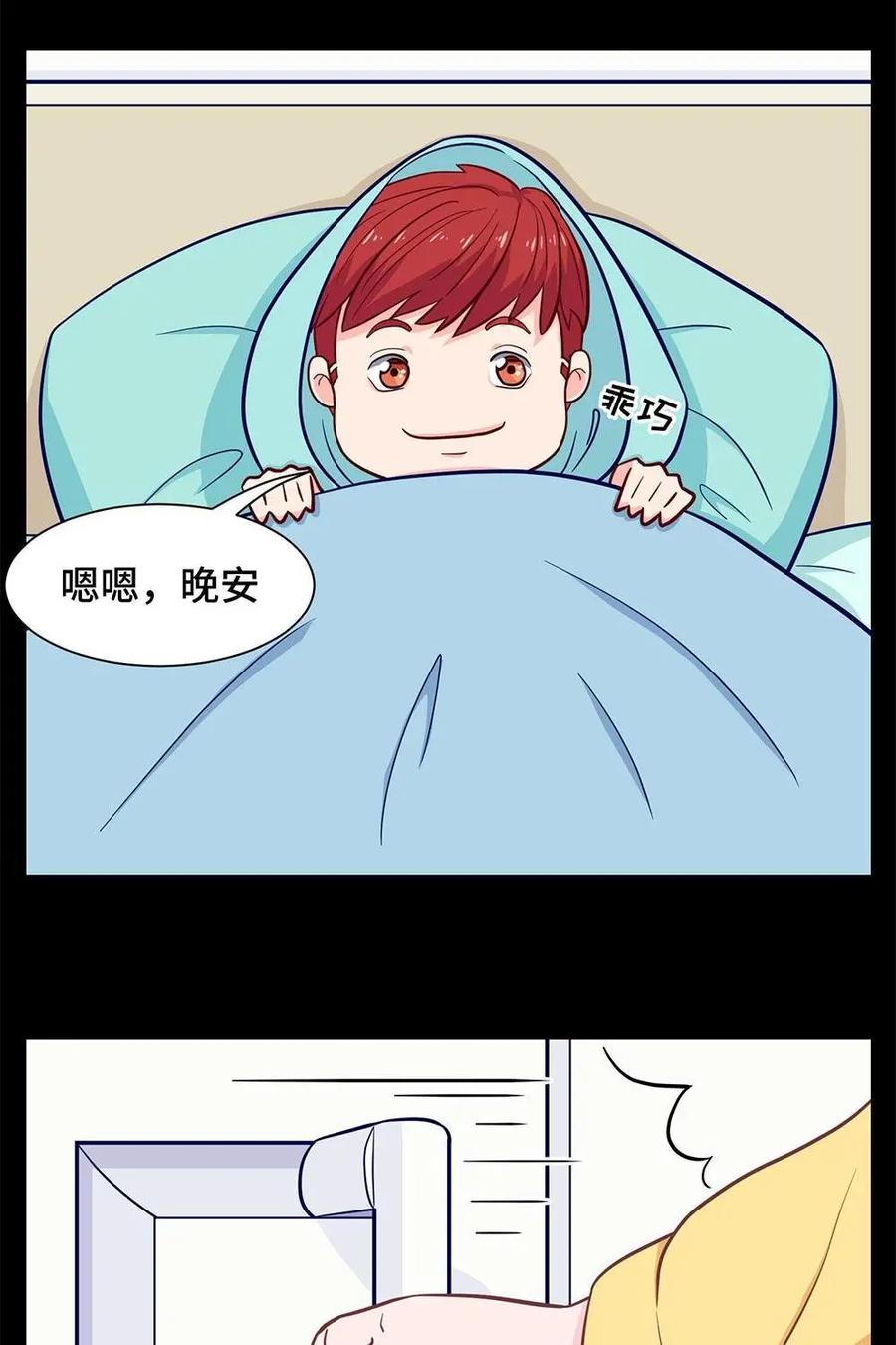 猎龙者的还俗生活 第7话：懒虫你起床啦？ 第12页
