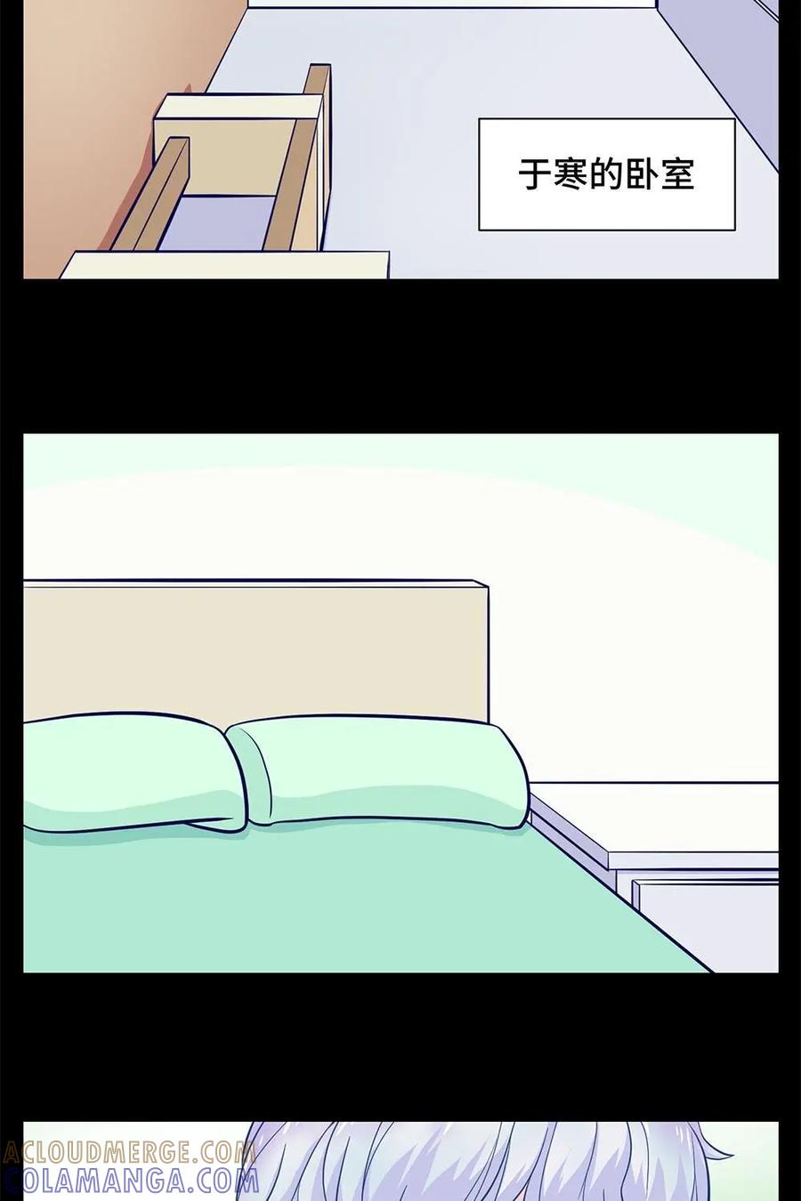 猎龙者的还俗生活 第7话：懒虫你起床啦？ 第15页