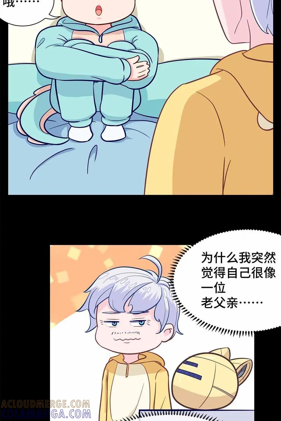猎龙者的还俗生活 第7话：懒虫你起床啦？ 第9页