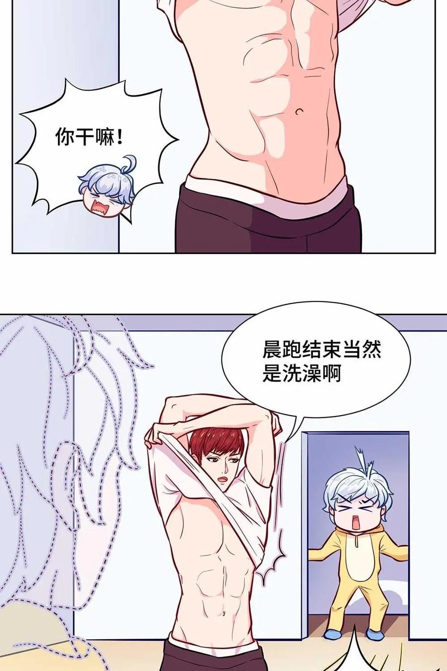 猎龙者的还俗生活 第7话：懒虫你起床啦？ 第28页