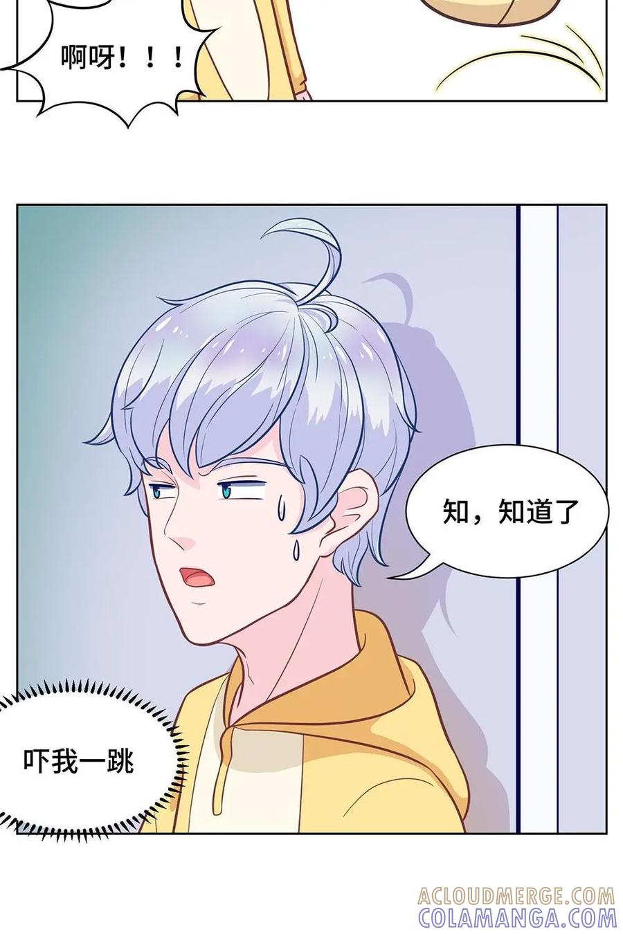 猎龙者的还俗生活 第7话：懒虫你起床啦？ 第33页