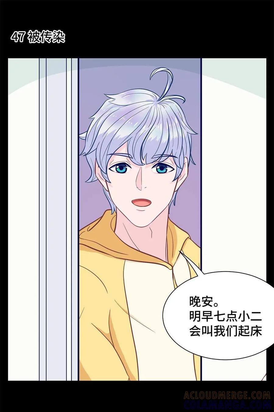 猎龙者的还俗生活 第7话：懒虫你起床啦？ 第11页