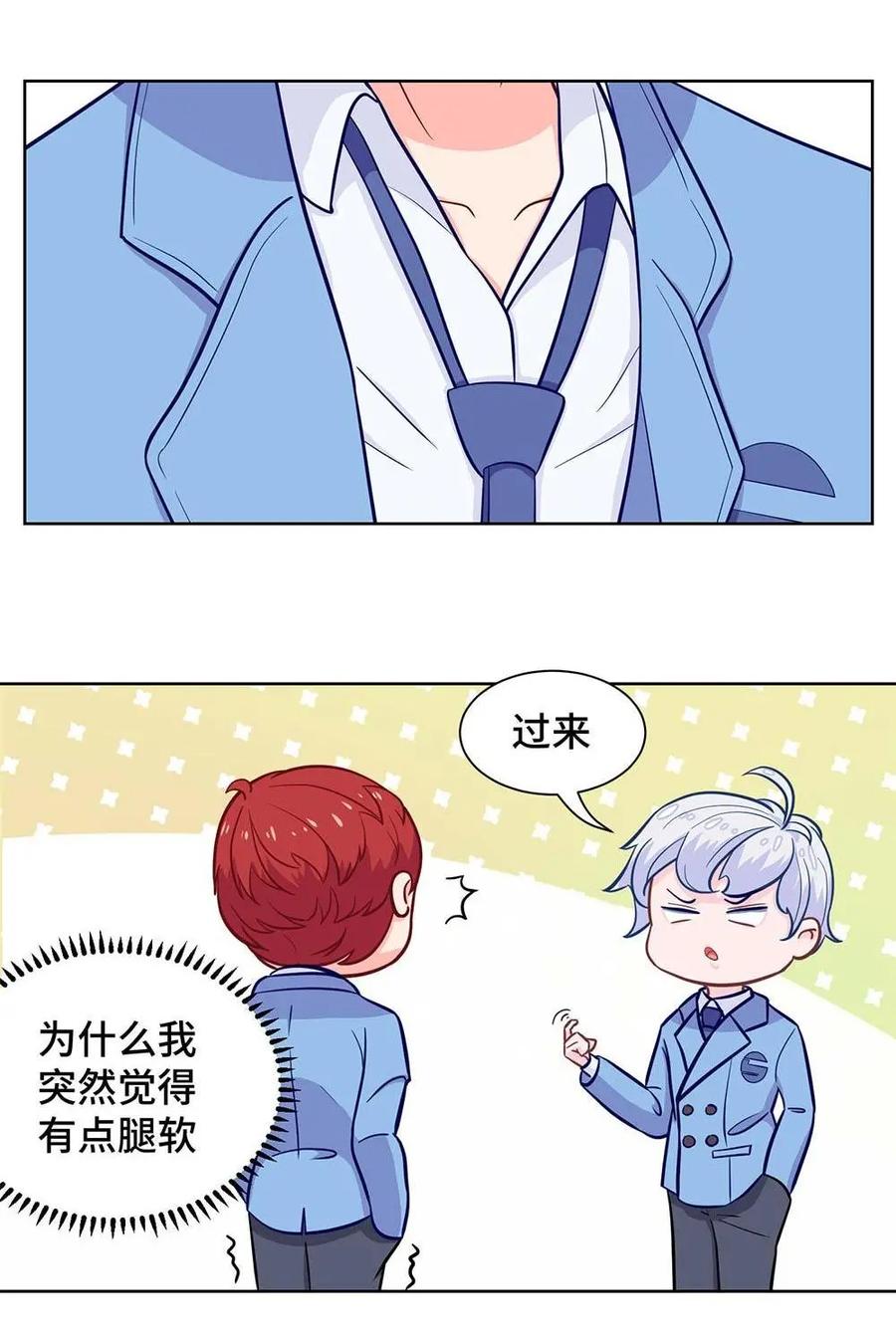 猎龙者的还俗生活 第8话：出发上学啦！ 第10页