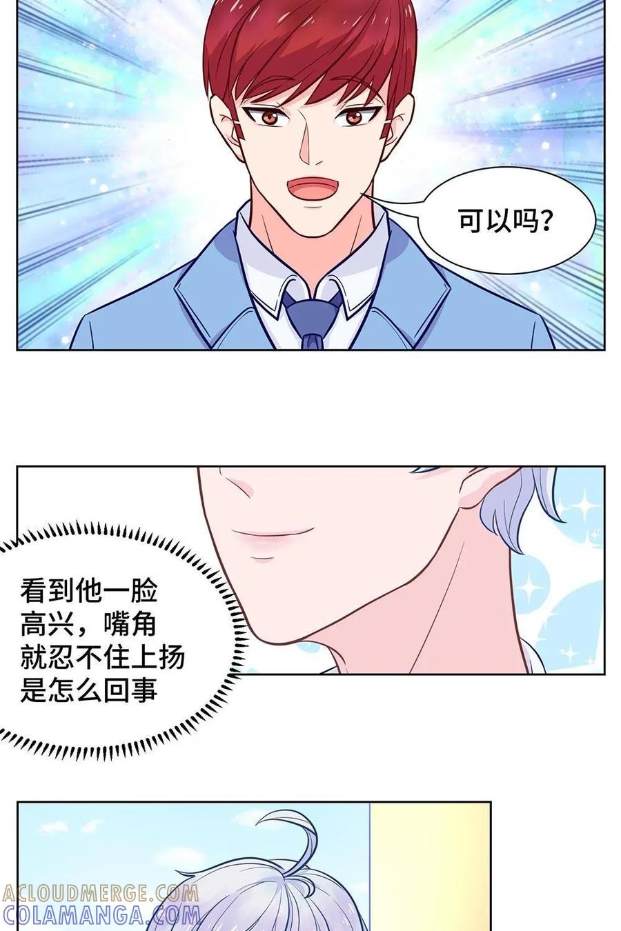 猎龙者的还俗生活 第8话：出发上学啦！ 第27页