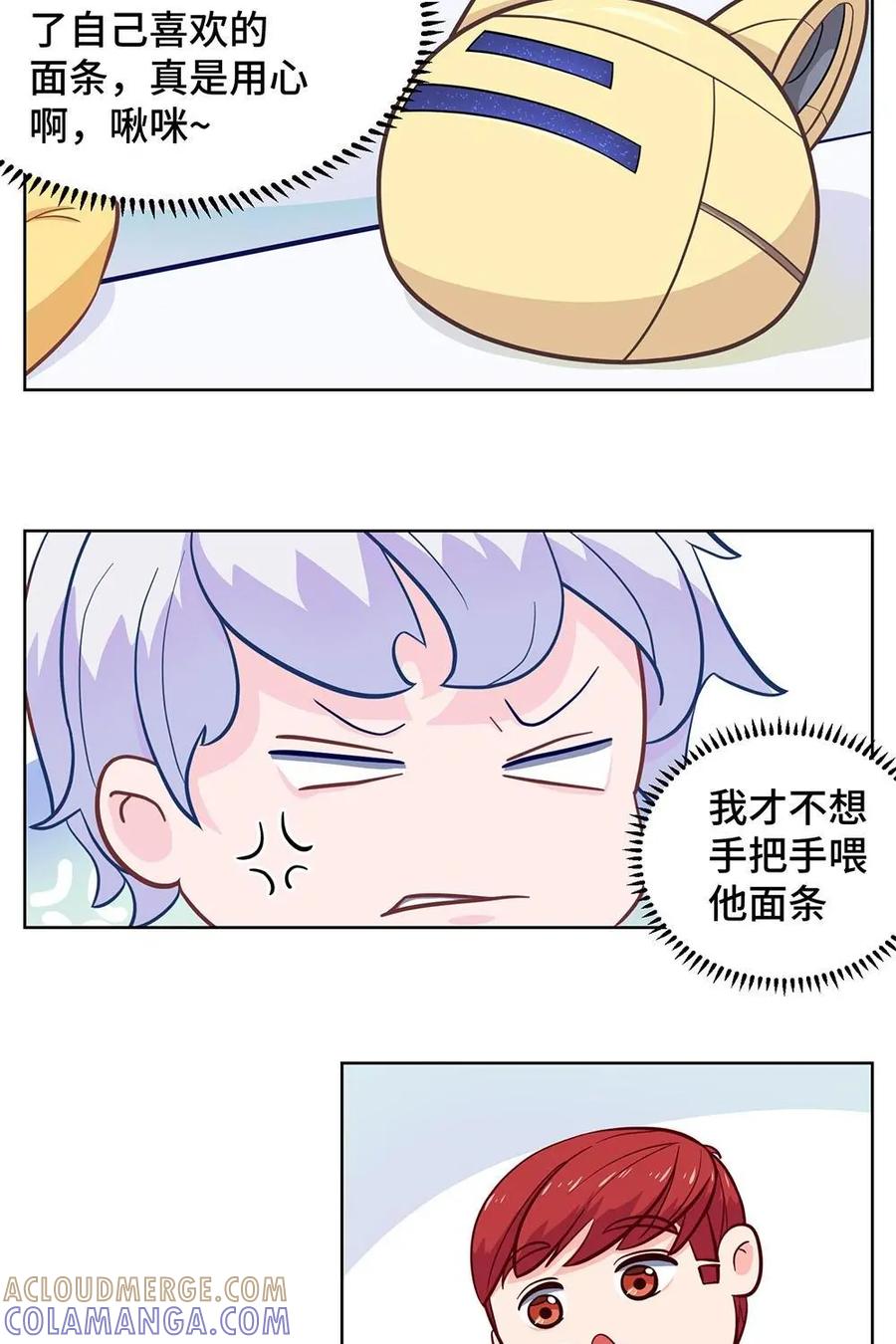 猎龙者的还俗生活 第8话：出发上学啦！ 第3页
