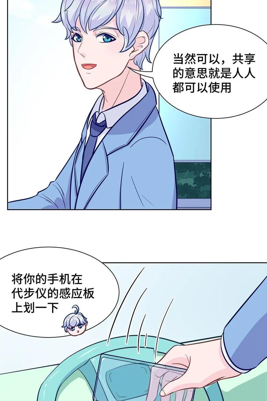 猎龙者的还俗生活 第8话：出发上学啦！ 第28页